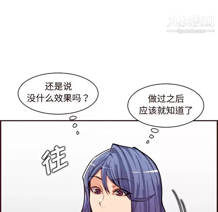 媽媽是女大學生第106話