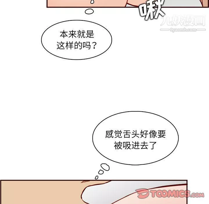 媽媽是女大學生第107話