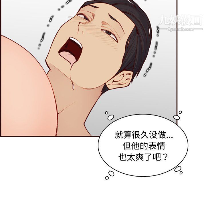 妈妈是女大学生第107话