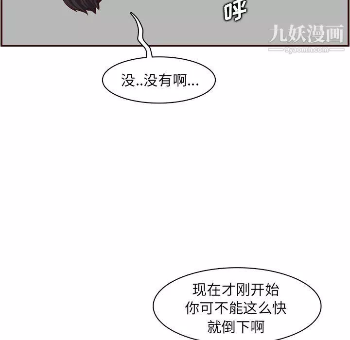 媽媽是女大學生第107話