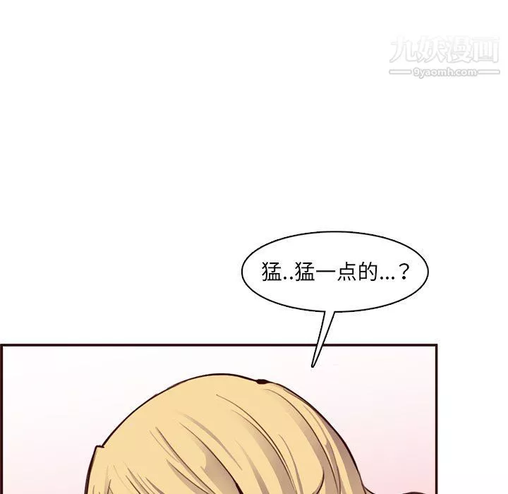 媽媽是女大學生第108話