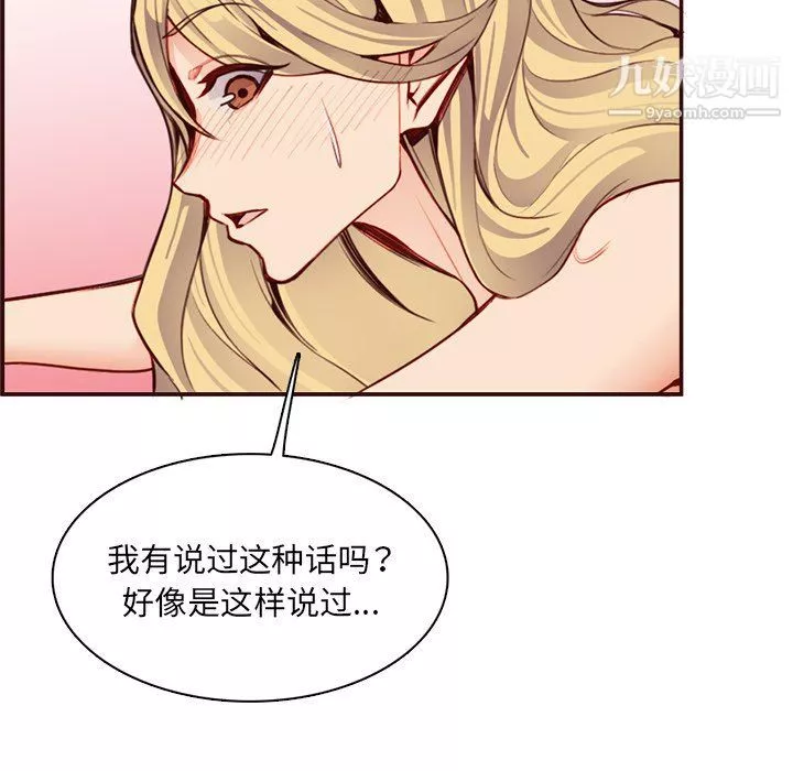 媽媽是女大學生第108話