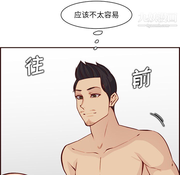 妈妈是女大学生第108话