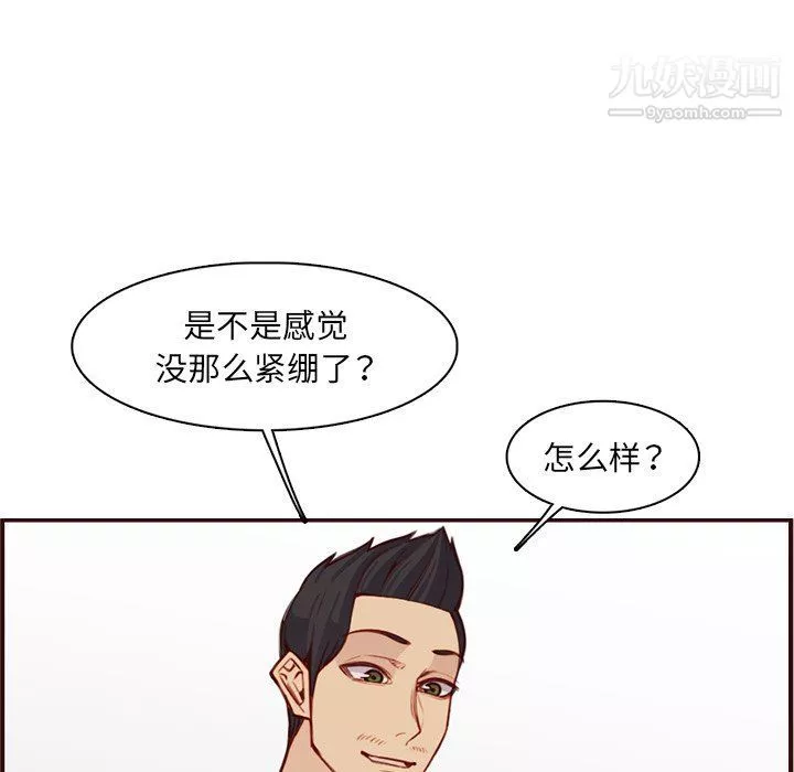 媽媽是女大學生第108話
