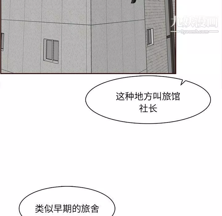 媽媽是女大學生第108話