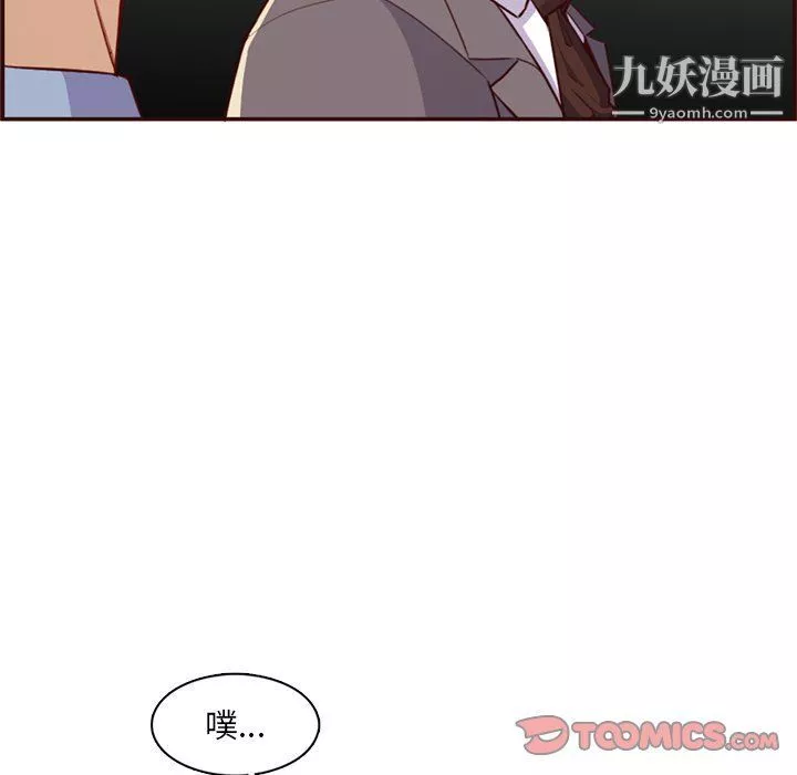 媽媽是女大學生第108話