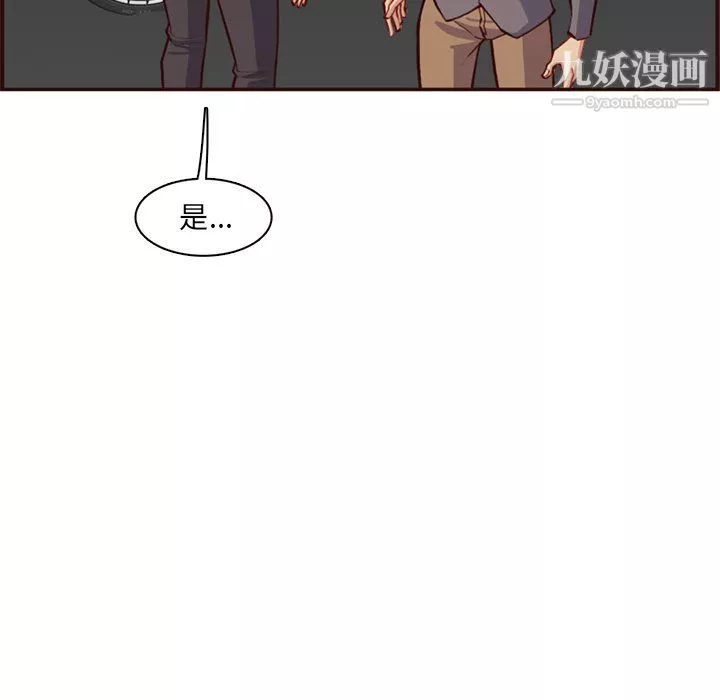 媽媽是女大學生第108話