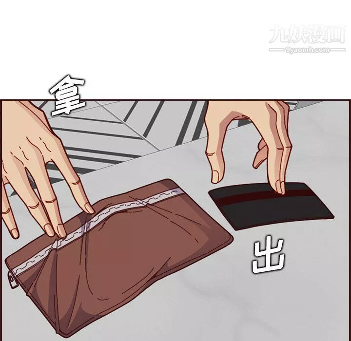 媽媽是女大學生第109話