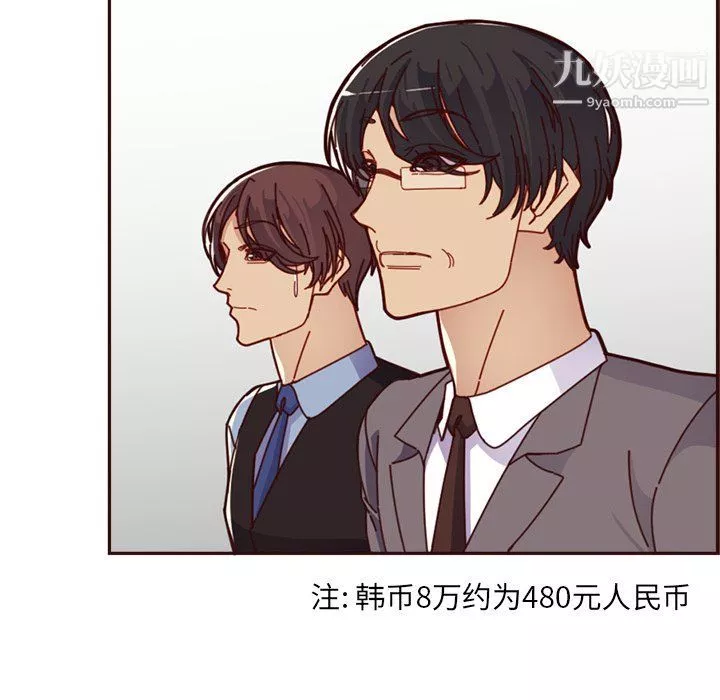 媽媽是女大學生第109話