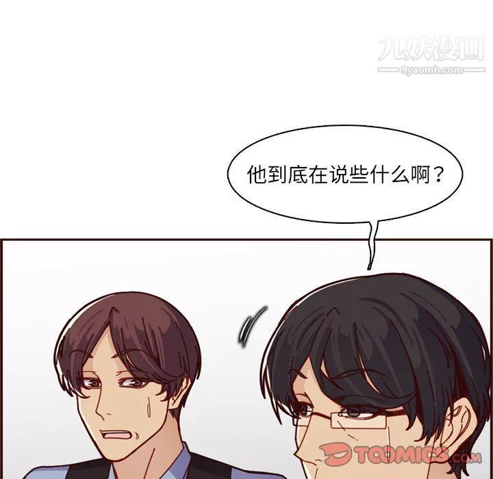 媽媽是女大學生第109話