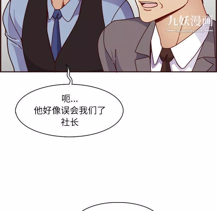 媽媽是女大學生第109話