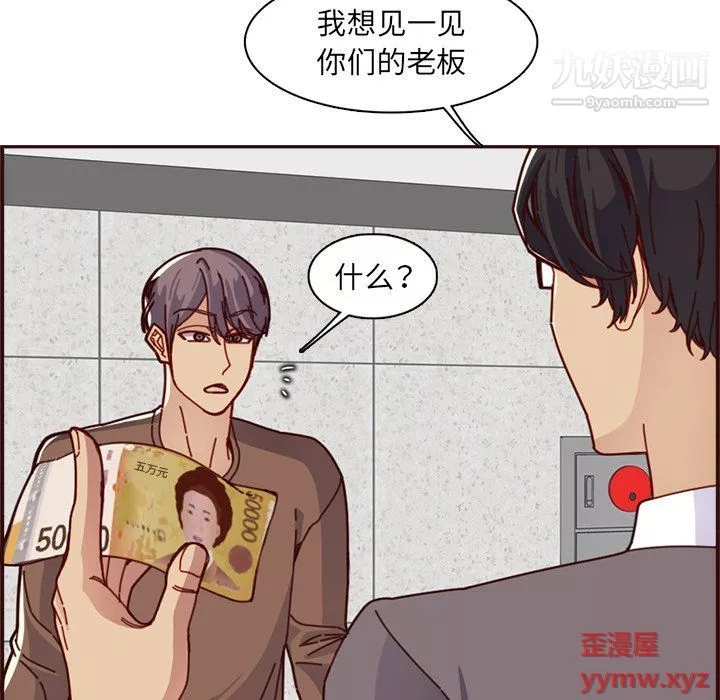 媽媽是女大學生第109話
