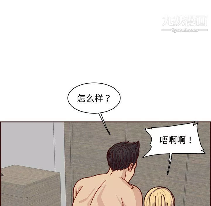 媽媽是女大學生第109話