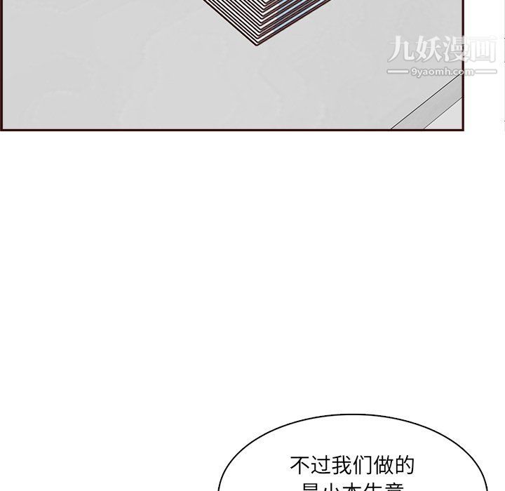 妈妈是女大学生第109话