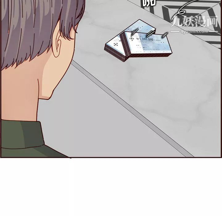 媽媽是女大學生第109話