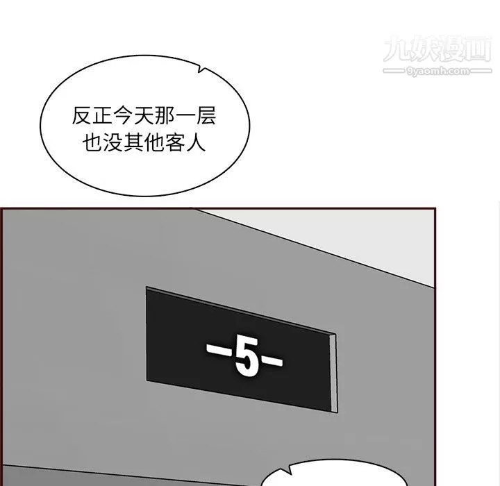 媽媽是女大學生第109話