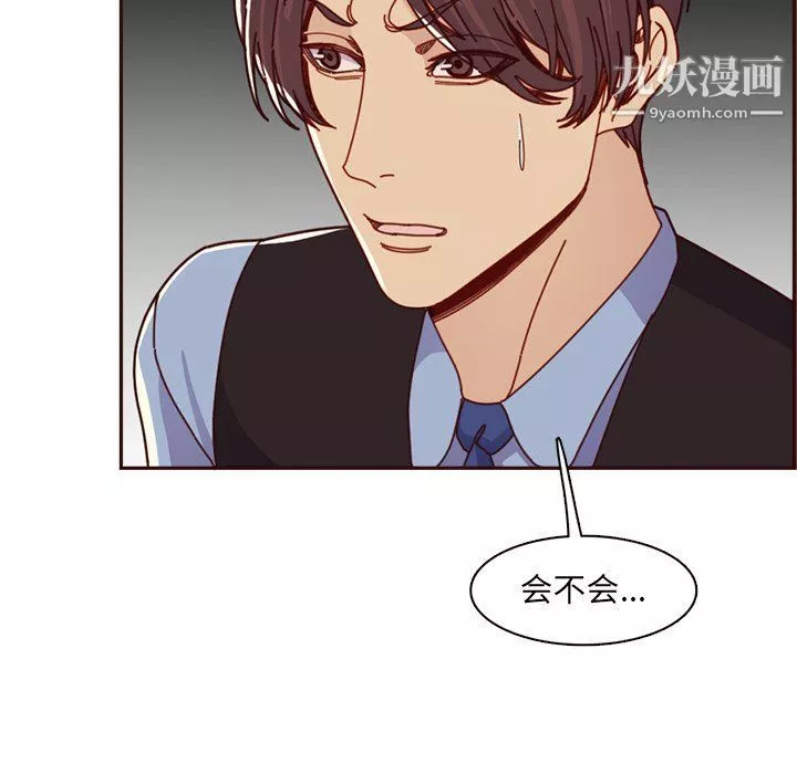 媽媽是女大學生第109話