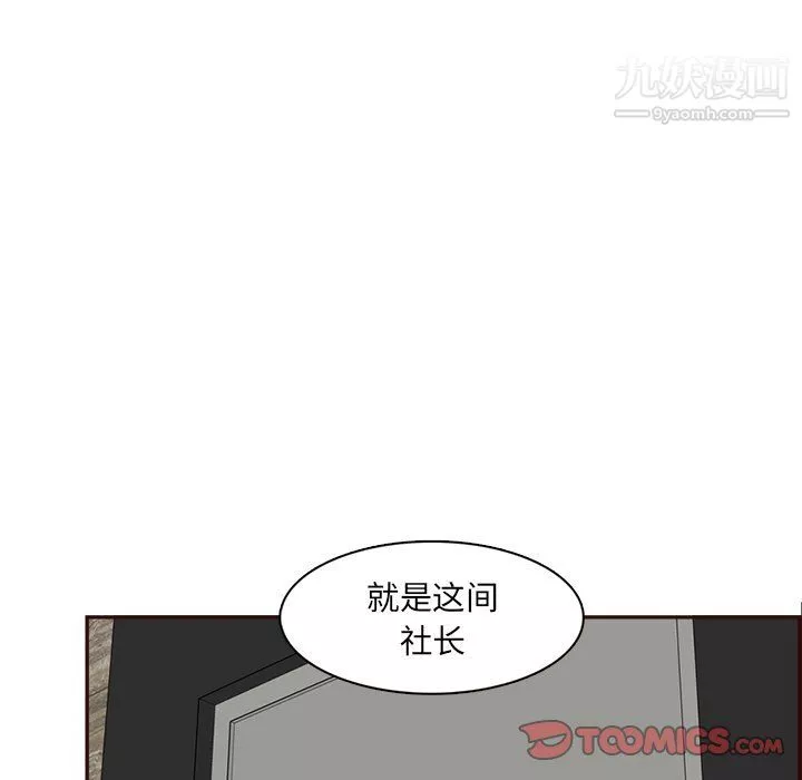 媽媽是女大學生第109話