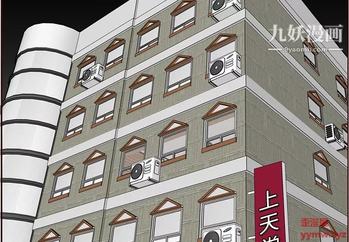 媽媽是女大學生第110話