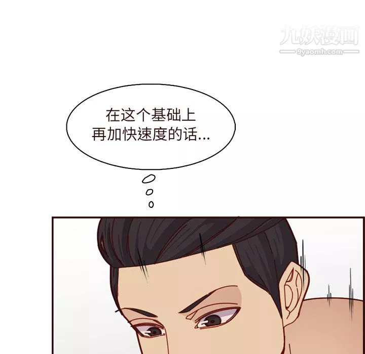 媽媽是女大學生第110話