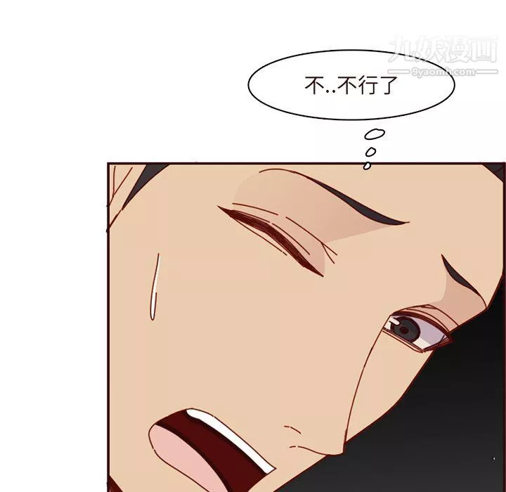媽媽是女大學生第110話