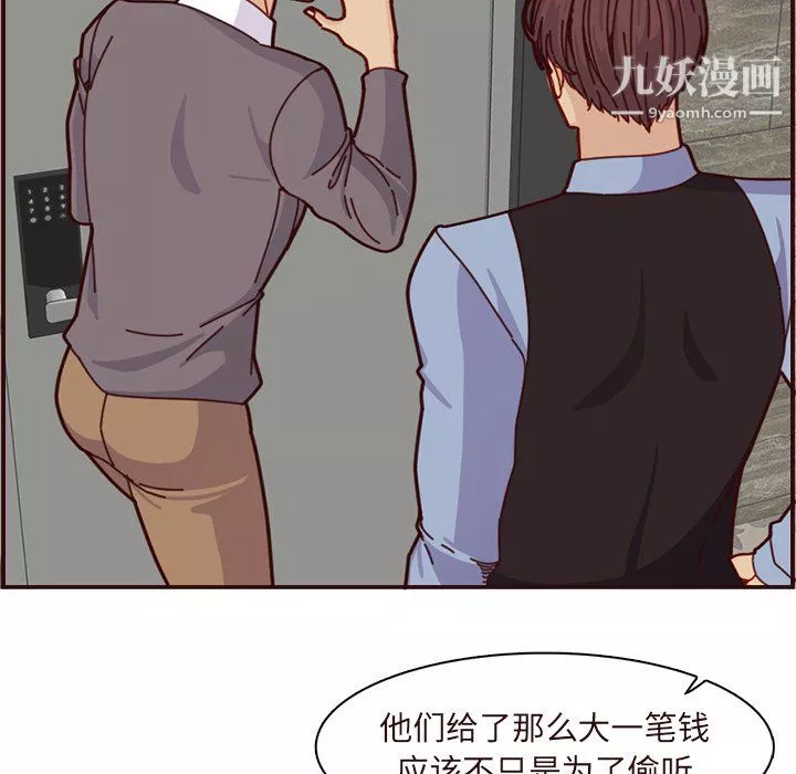 媽媽是女大學生第110話