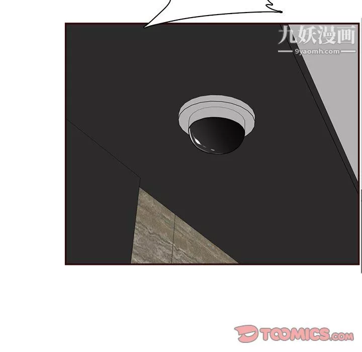 媽媽是女大學生第110話