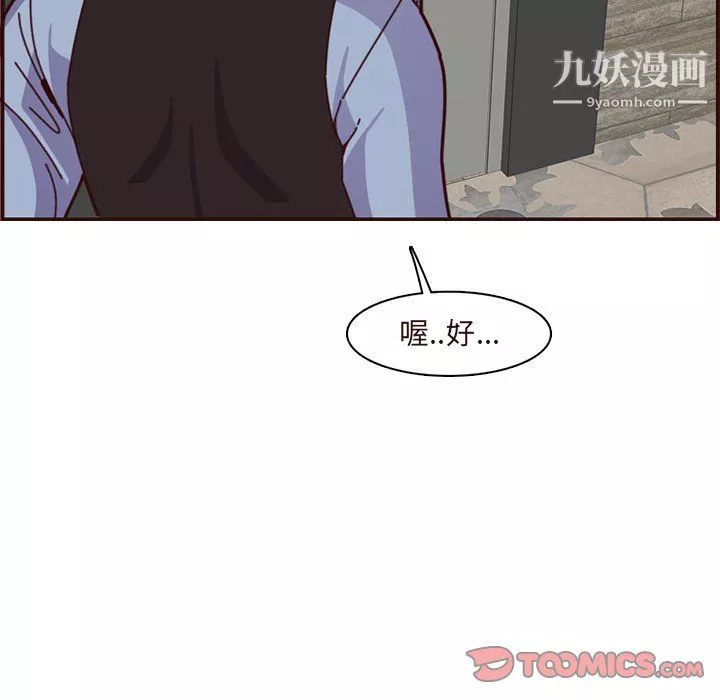 媽媽是女大學生第110話