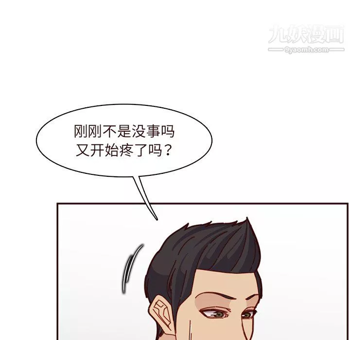 媽媽是女大學生第110話