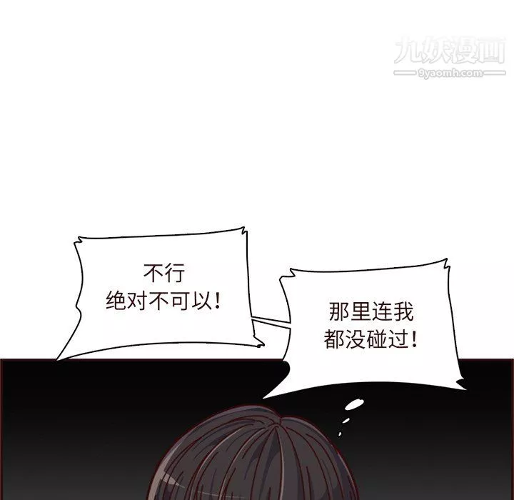 媽媽是女大學生第110話