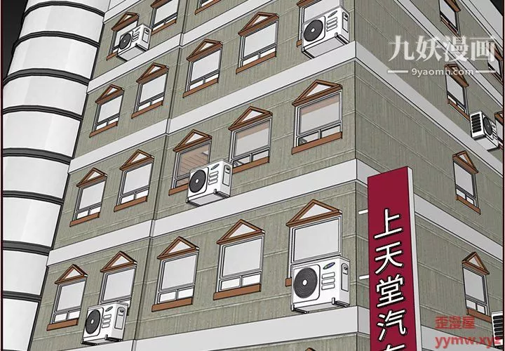 媽媽是女大學生第111話