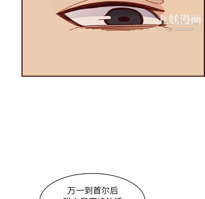 媽媽是女大學生第111話