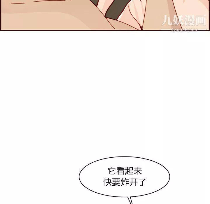 媽媽是女大學生第111話