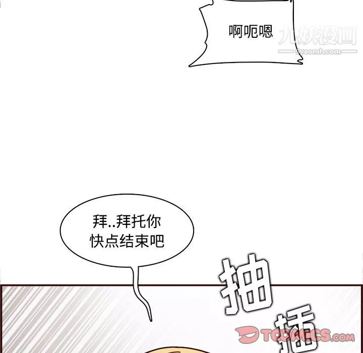 媽媽是女大學生第111話