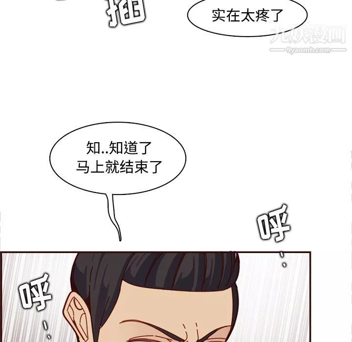 媽媽是女大學生第111話