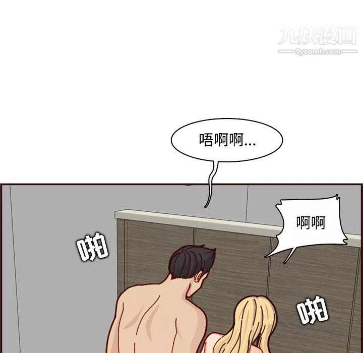 媽媽是女大學生第111話