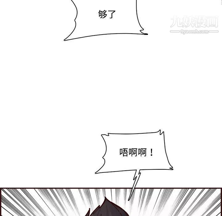 媽媽是女大學生第111話