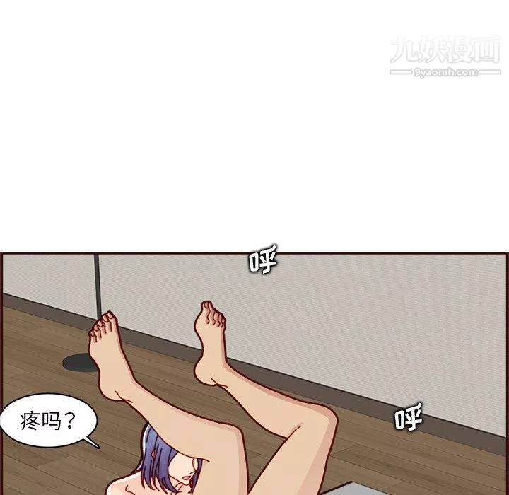 媽媽是女大學生第112話