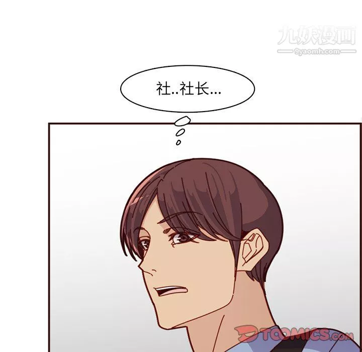 媽媽是女大學生第112話