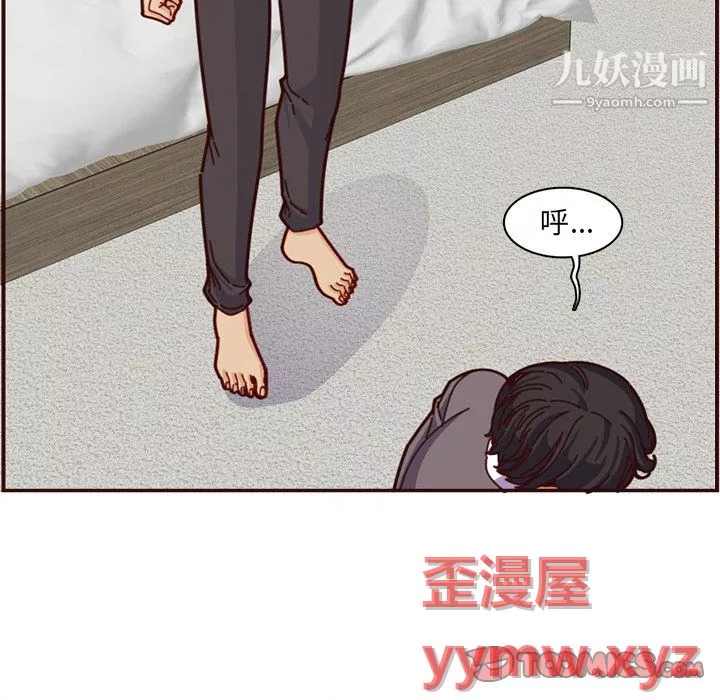 媽媽是女大學生第112話