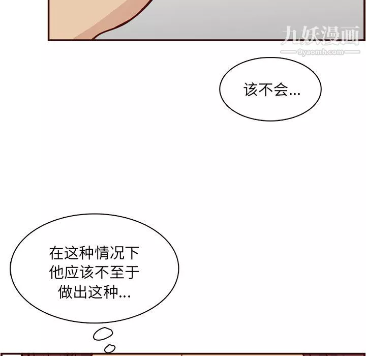 媽媽是女大學生第112話