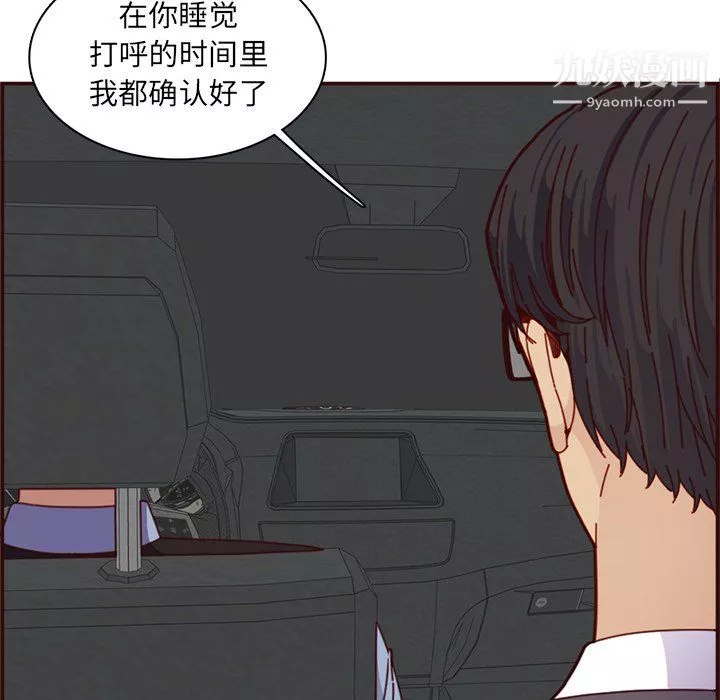 媽媽是女大學生第112話