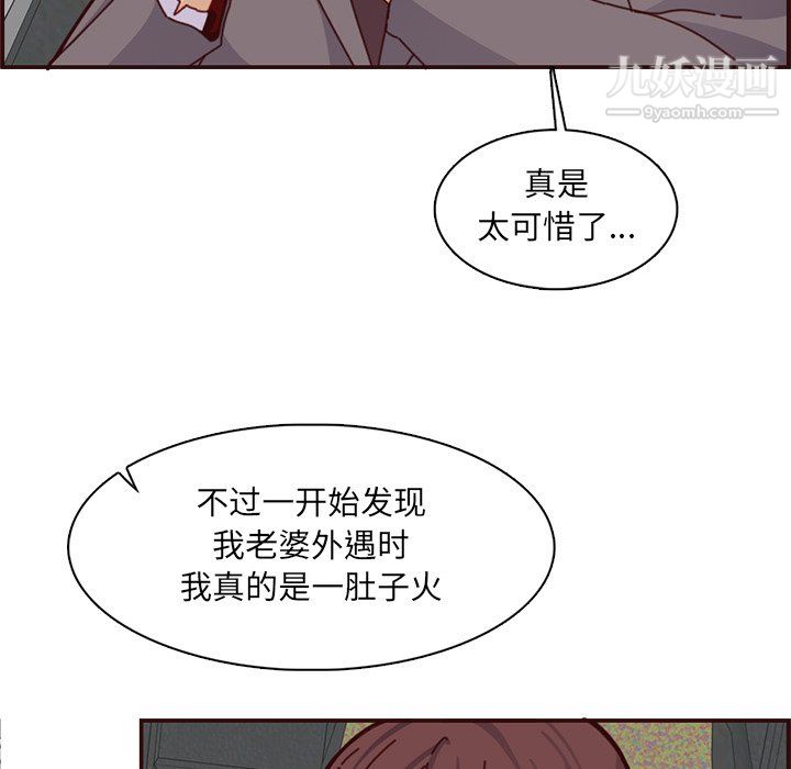 妈妈是女大学生第112话