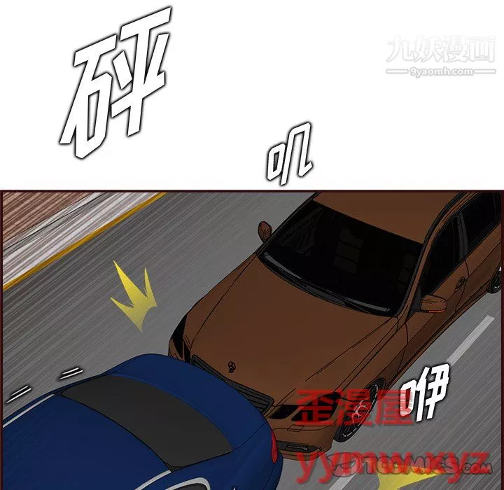 媽媽是女大學生第112話