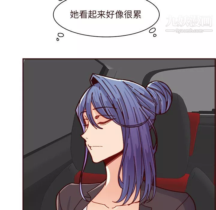 媽媽是女大學生第113話