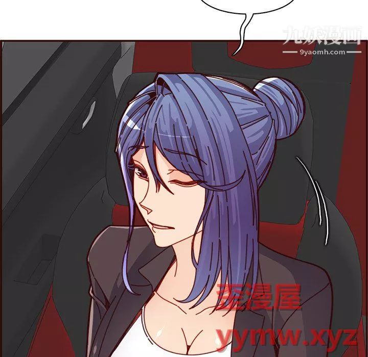 媽媽是女大學生第113話