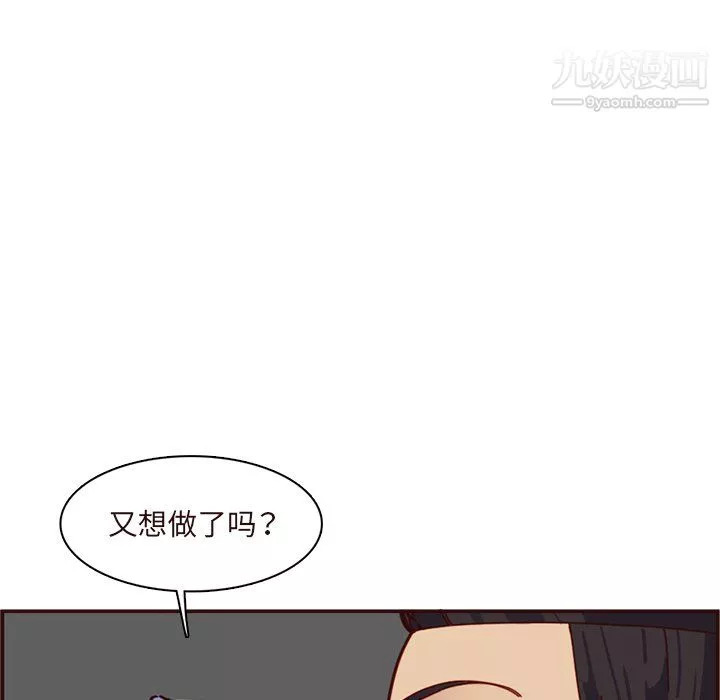 媽媽是女大學生第113話