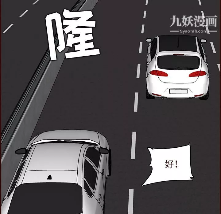 媽媽是女大學生第113話