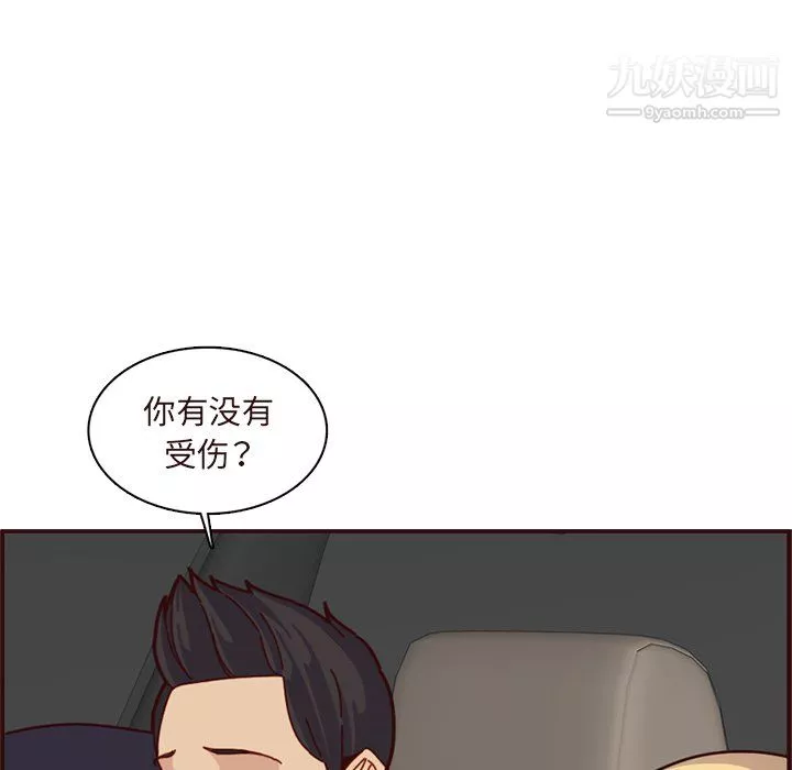 媽媽是女大學生第113話