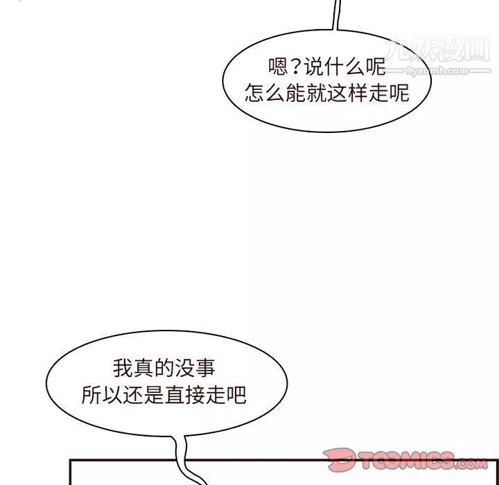 媽媽是女大學生第113話